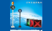 V8640型交通通行信號燈、V8645型霧燈、V8650(X)雨棚燈